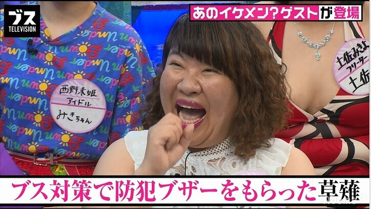 女性共演者に狙われる宮下草薙・草薙、マネージャーから護身用の防犯ブザーを持たされる