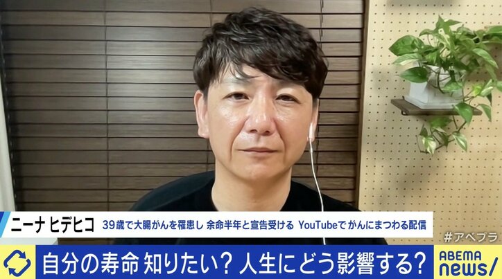 【写真・画像】寿命知りたい?人生にどう影響? 余命3カ月&6カ月宣告を受けた当事者に聞く 「前を向こうという気持ちになれた」 4枚目