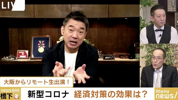 「“解雇はさせない。給料は8割払いなさい”。そこから入るのが政治だ」橋下氏が政府の緊急経済対策に苦言