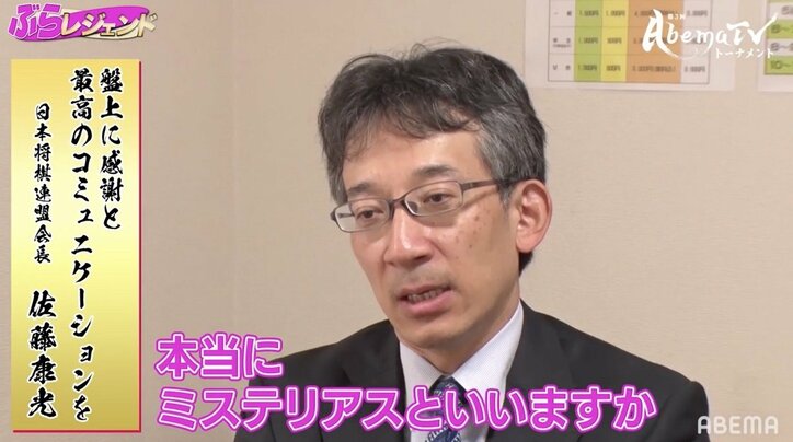 「本当にミステリアス」連盟会長・佐藤康光九段が思う将棋という“生き物”の魅力