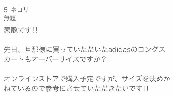 だいたひかる 夫を すず と呼ぶ理由を明かす 可愛い スッキリ の声 話題 Abema Times