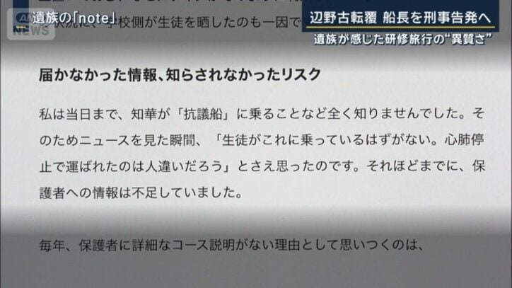 遺族のnoteから