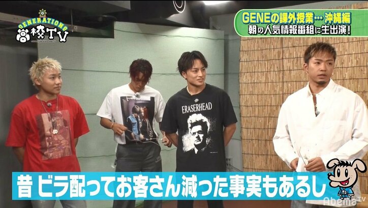 沖縄入りしたGENERATIONS、7年前の下積み時代を語る「交差点でビラ配り」