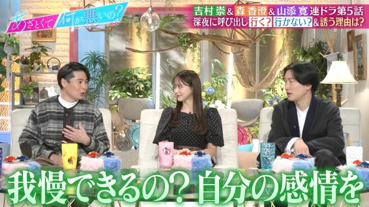 【写真・画像】森香澄、本命になるために心がけている事「軽い女だと思われたくない」　2枚目