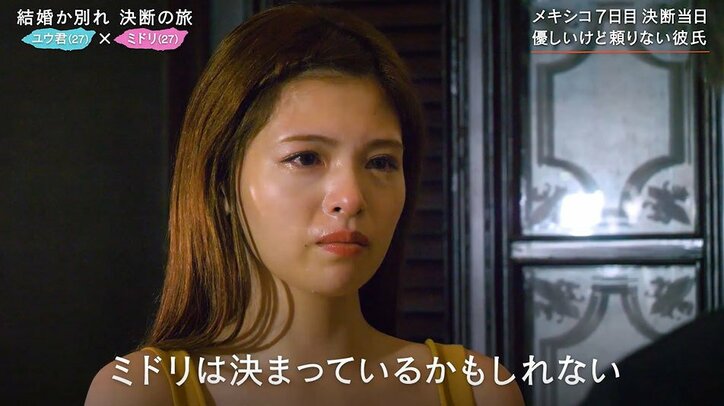 破局と思われたカップルにまさかの結末…崖っぷち彼氏の必死のプロポーズ!彼女は…?