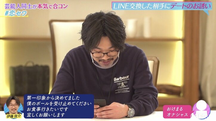 オズワルド伊藤、グラドルRaMuと合コンでカップル成立「やった！」