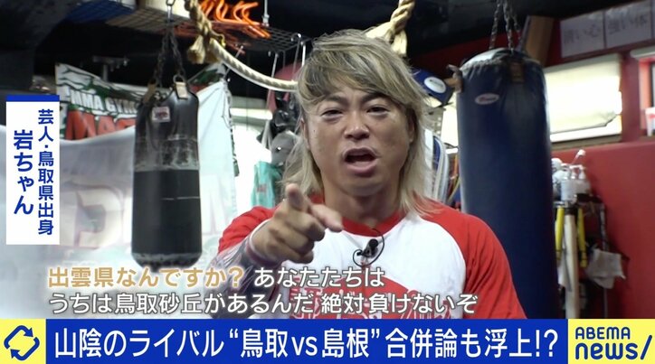 撮り鉄、お好み焼き、島根vs鳥取…日本各地の“一緒にされたくない論争” 当事者の思いは？