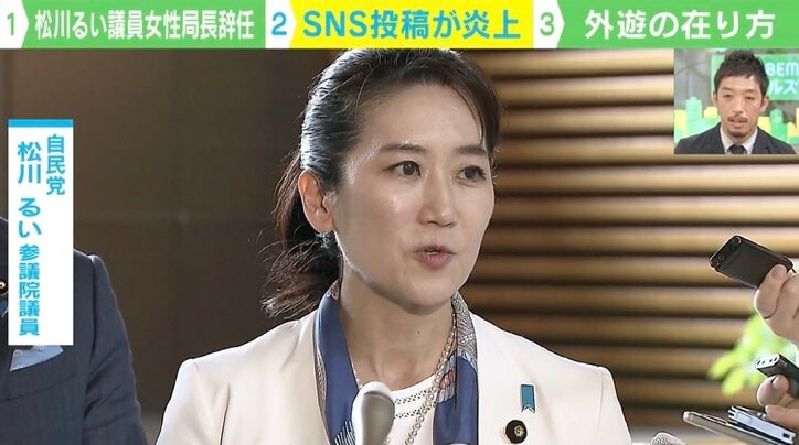 辞める必要は？松川るい議員の女性局長辞任に西田亮介氏「昔あるいは現役の政治家も海外で無茶苦茶なことをしていた。今回の行動はそこまで軽率だったのか？」
