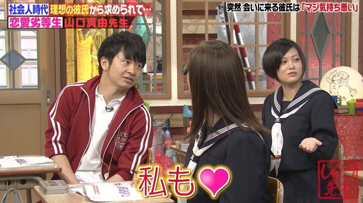元官僚美女・山口真由、彼氏のサプライズに「気持ち悪い！」　こじらせ恋愛にスタジオ驚愕