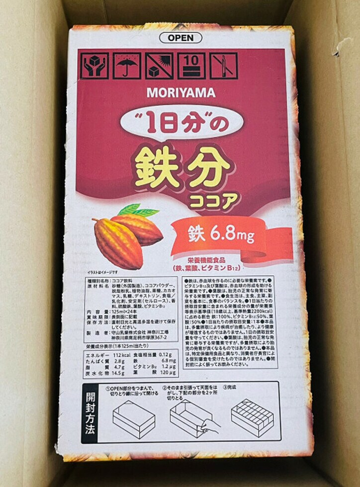  だいたひかる、助産師のアドバイスで購入したもの「妊婦に最適かな」 