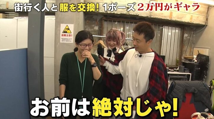 美人コスプレイヤー・赤木クロ、吉本興業に潜入! メイド服を脱ぎ…衣装チェンジ