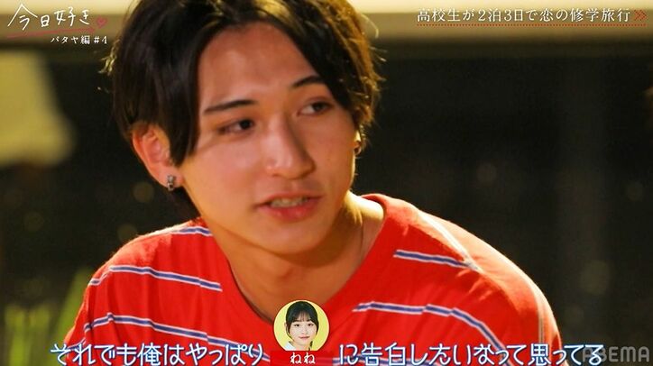 告白前夜にまさかの失恋…両思いだった男子は「告白したい人がいる」突然フラれた女子は呆然で涙『今日好き』パタヤ編第4話