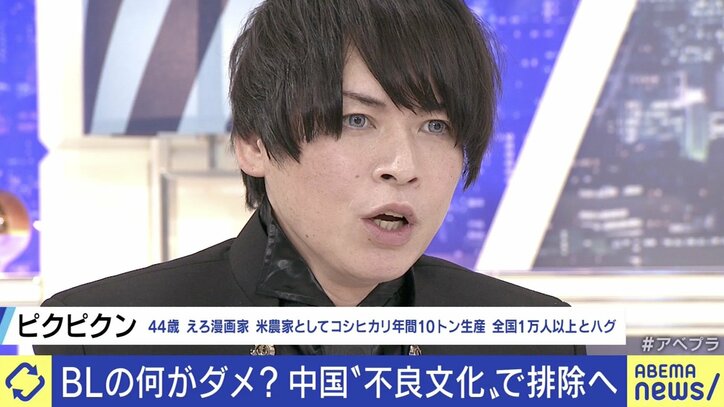 中国「ボーイズラブ」を“不良文化”と警告 排除から見える思想の規制