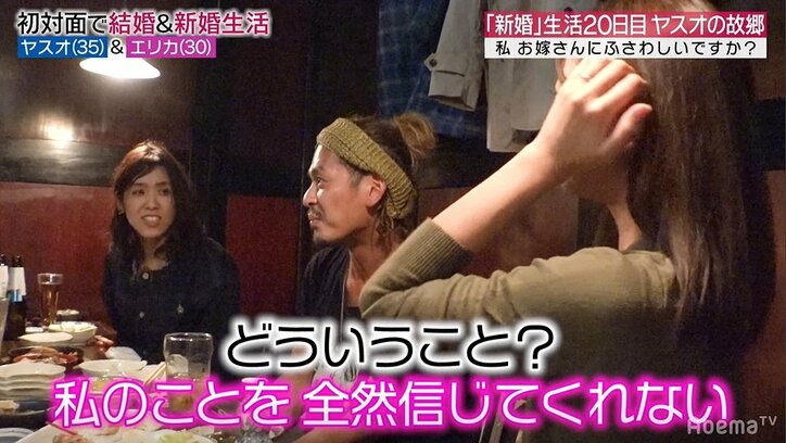 「まだ苦しい…」元『あいのり』嵐、妻がいない隙に新婚生活の辛さを家族に打ち明ける