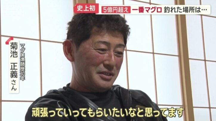 一番マグロへの挑戦は続く