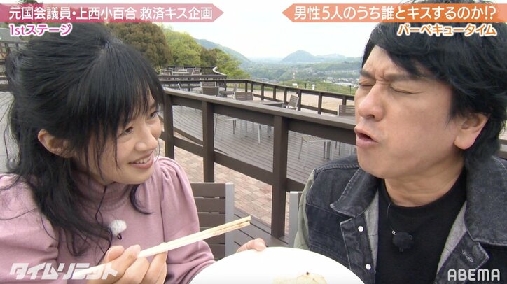 元国会議員・上西小百合、川﨑麻世からの“あ～ん”にときめき