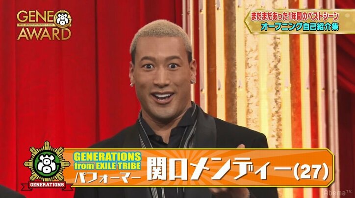 関口メンディー、ゆりやんのネタでダダスベリ！？