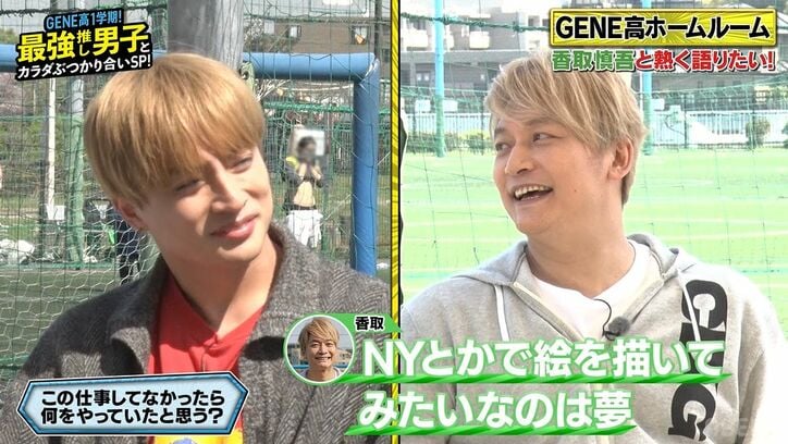 11歳でグループ結成した香取慎吾、もし芸能界にいなかったらやりたかったこと「夢があって…」