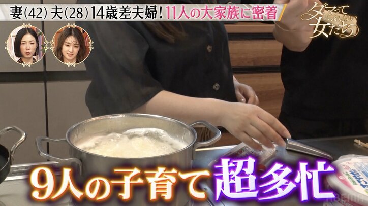 【写真・画像】妻は14歳年上の4児のシンママ「金目当てやろ?」友達や親からは猛反対…結婚するための規格外な行動にスタジオ騒然「すごい…!」 2枚目