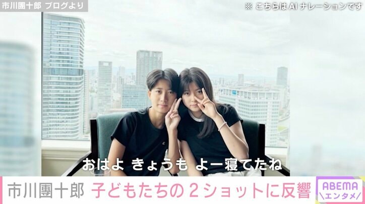 市川團十郎 ブログより