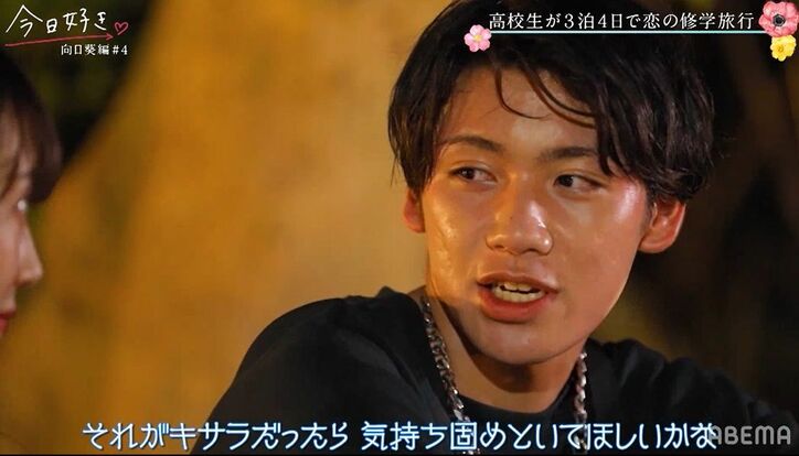 美少女・キサラ「私、恋愛経験がないから不安で…」人気男子・はやたに正直な気持ちを吐露『今日好き』向日葵編第4話