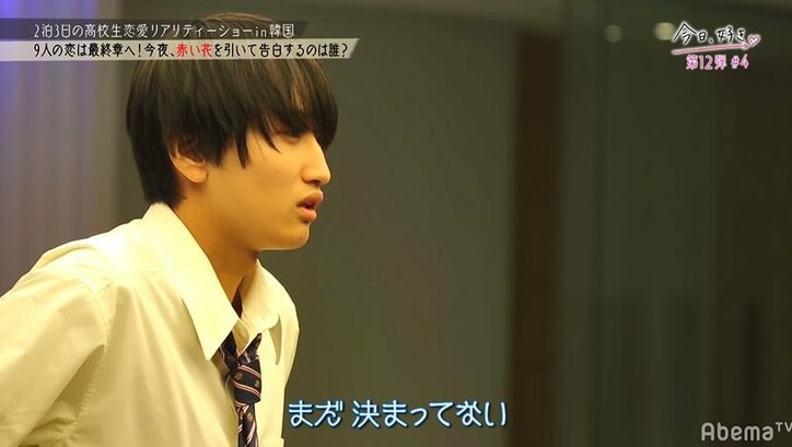 今夜もう一人告白…一体誰に!?『今日好き』第12弾追加特別ルールで全員の恋が一気に加速!