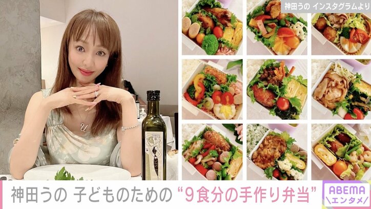 神田うの、11歳長女のための“9食分の手作り弁当”公開「彩り鮮やか」「手作りしていて素敵」の声