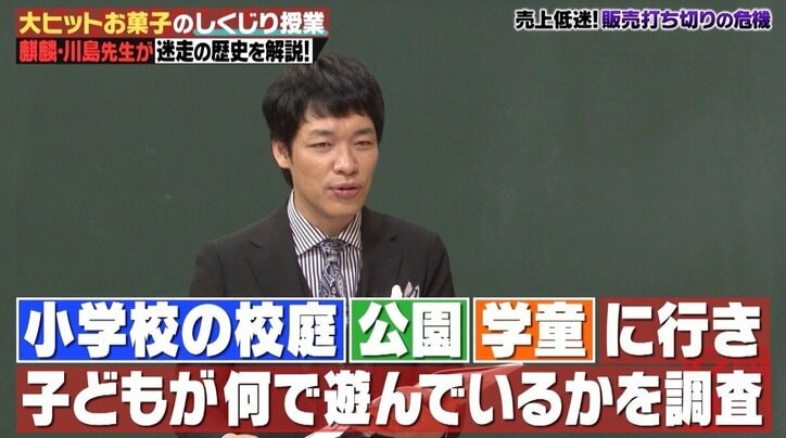 「悪魔VS天使」シリーズで年間約4億個の売上に! 麒麟・川島明が教える「ビックリマンチョコ」販売打ち切り危機からの逆転劇