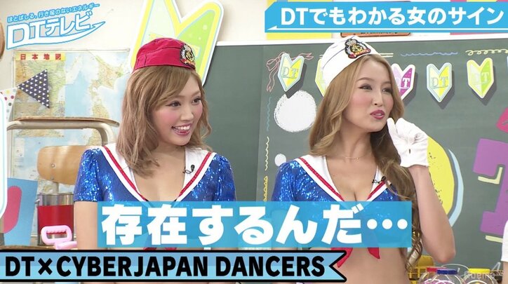 CYBERJAPAN DANCERS渡辺姉妹、10年以上ぶりに童貞に会う「存在するんだ…」