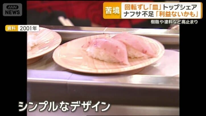 シンプルなデザインがほとんどだったが…