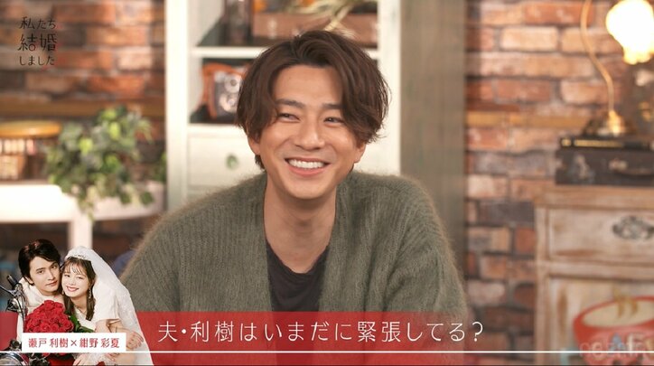 三浦翔平、ノンノモデル紺野彩夏の「一緒に帰ろう」に心奪われ放心「ヘラヘラする」『私たち結婚しました4』第5話