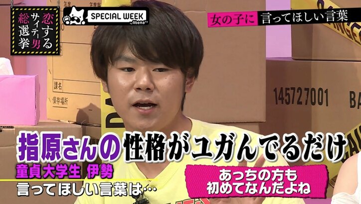 指原莉乃、童貞大学生を拒絶「責任取れない」