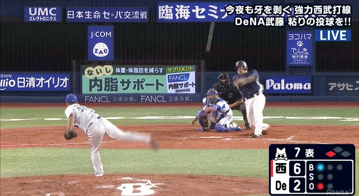 西武主砲・山川の“超絶”フルスイングにファン「マンガみたい」 第4打席には18号2ラン!