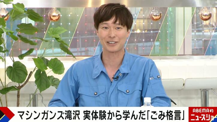 【写真・画像】「裕福そうじゃない家から小銭」「エコバッグはエコじゃない」ごみ清掃芸人が実体験から格言