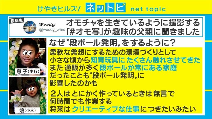 段ボール工作の天才兄妹に絶賛の声集まる「これは天才」「クリエーティブの爆発」