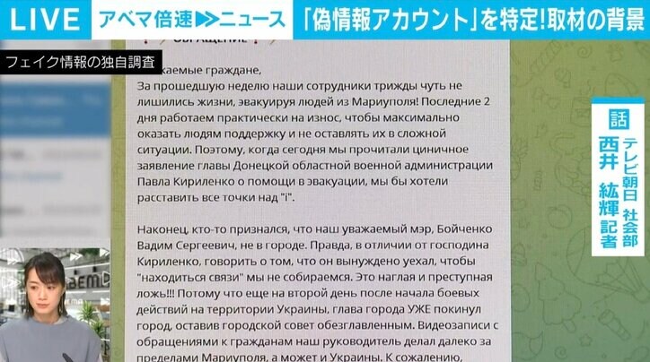 ウクライナ侵攻めぐる「フェイク動画」、取材記者が語る“3つのパターン” だまされないためには