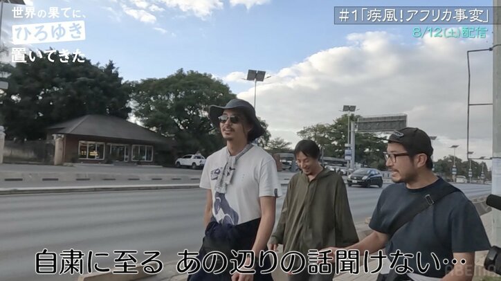 「ご経験人数は？」東出昌大に番組ディレクターが際どい質問を連発