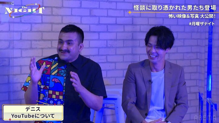 デニスが心霊YouTuberになった理由は“憑いてもらう”ため？ スピワ井戸田「こじらせにこじらせてる」