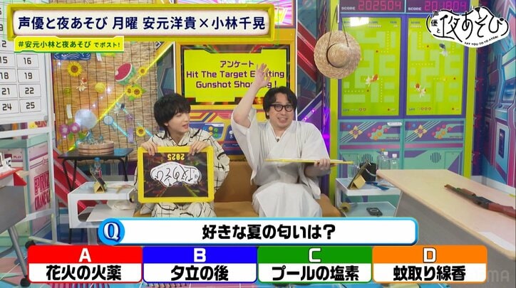 [Photos/Images] Chiaki Kobayashi: "Japanese Men Enhance Their Physical Abilities in Yukata," Hiroki Yasumoto Confused, "Why Do You Sometimes Boldly Lie?" Shooting Game Challenge Included 4th