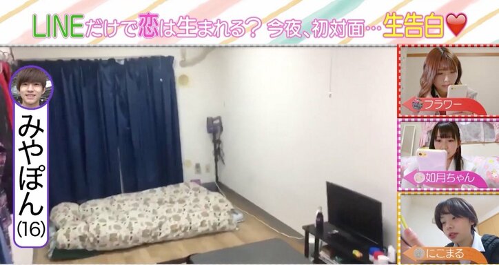 パンサー向井、ピンク一色の女子部屋に「30歳くらいになるとキツイ」