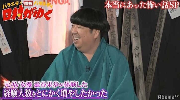 日村、第2次世界大戦中にMに目覚めた83歳の大ベテランM男の話に興味津々！