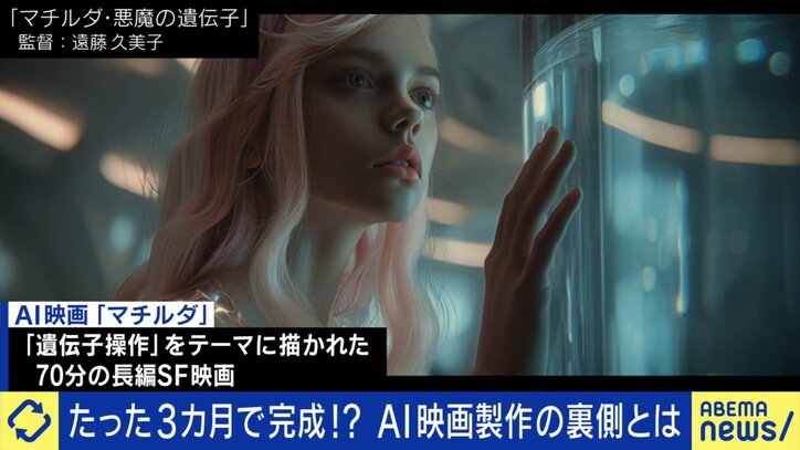 AI映画「マチルダ」