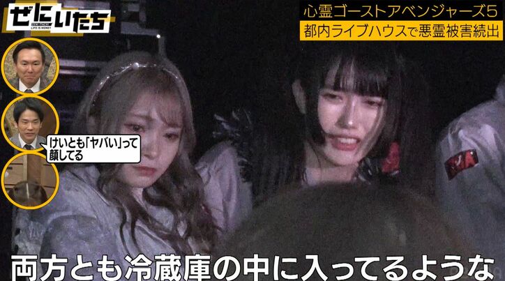 地下アイドルに憑いた悪霊が除霊中に番組スタッフへ憑依「脚が両方とも冷蔵庫に入っているよう」