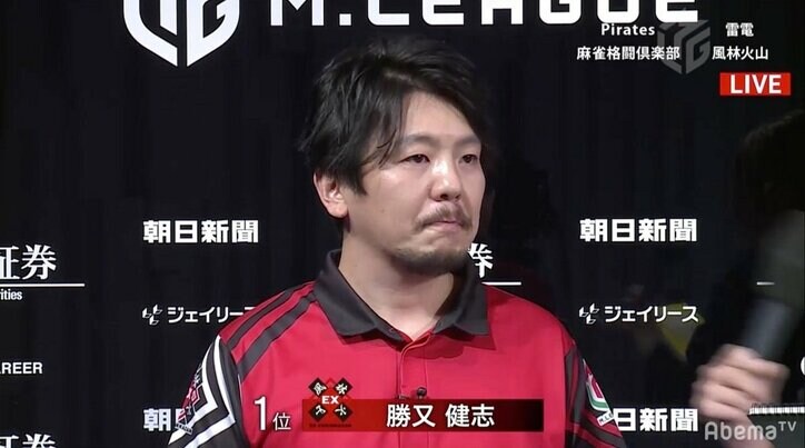 インファイトだってできる！勝又健志、壮絶叩き合い制し個人最多タイの4勝目／麻雀・Mリーグ