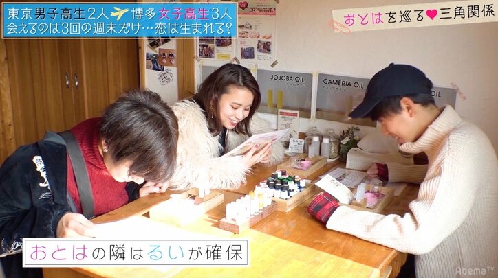 天然女子を巡るバチバチ三角関係勃発!露骨な男子の態度にハーフ女子が涙… 『恋ステ』博多編