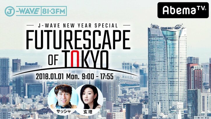 「AbemaRADIOチャンネル」の年末年始ラインナップが決定 カウントダウンはFM802人気番組『ROCK KIDS 802』3時間生放送!
