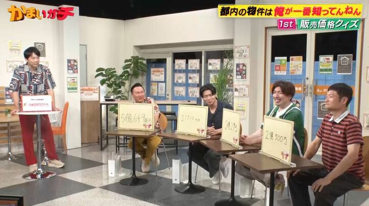 【写真・画像】渋谷駅直結！超高級タワマン、1LDKの金額にかまいたち山内ら騒然「今そんなことになってんの！？」不動産バブルに驚き　2枚目