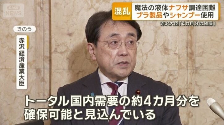 赤沢経済産業大臣