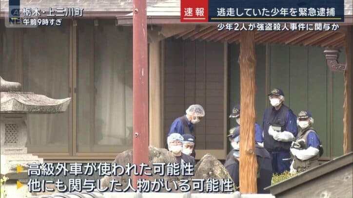 高級外車が使われていた可能性？
