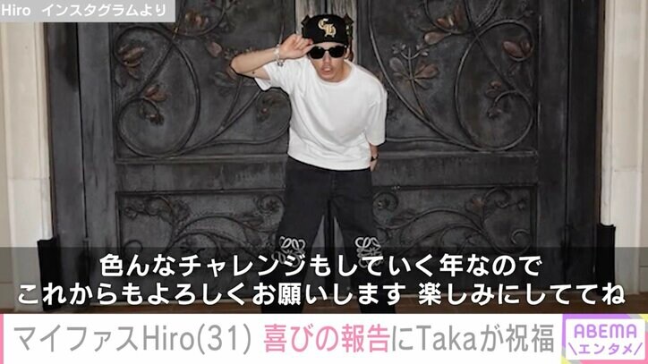 【写真・画像】山本舞香と結婚したマイファスHiro、31歳の誕生日を迎え兄・ワンオクTakaが祝福　1枚目